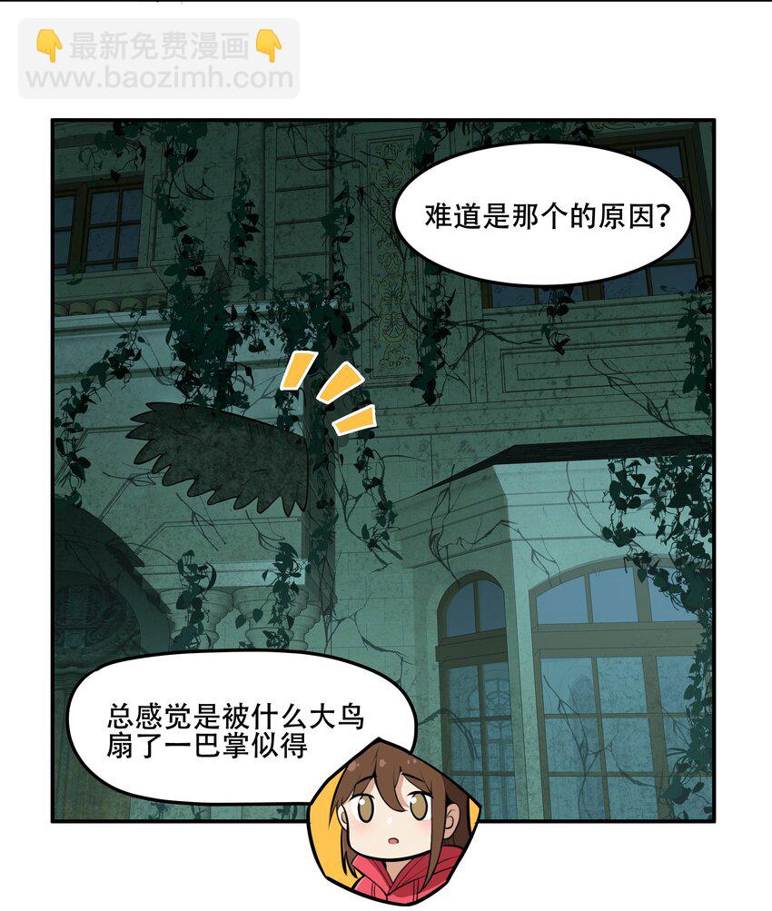 《希灵帝国（重置版）》022 欢迎来到“秘密”基地！ 第24页