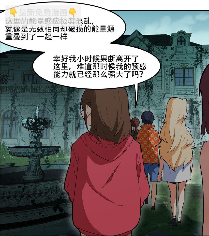 《希灵帝国（重置版）》022 欢迎来到“秘密”基地！ 第25页