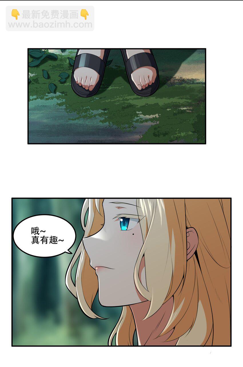 《希灵帝国（重置版）》022 欢迎来到“秘密”基地！ 第26页