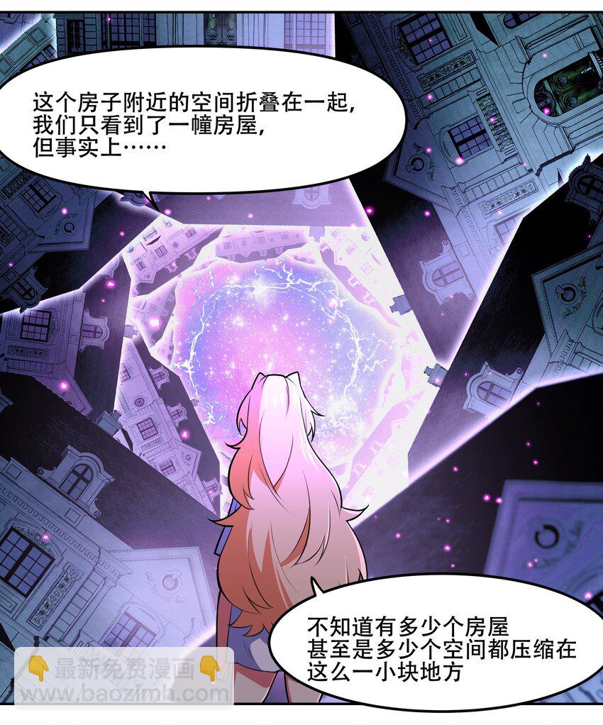 《希灵帝国（重置版）》022 欢迎来到“秘密”基地！ 第29页