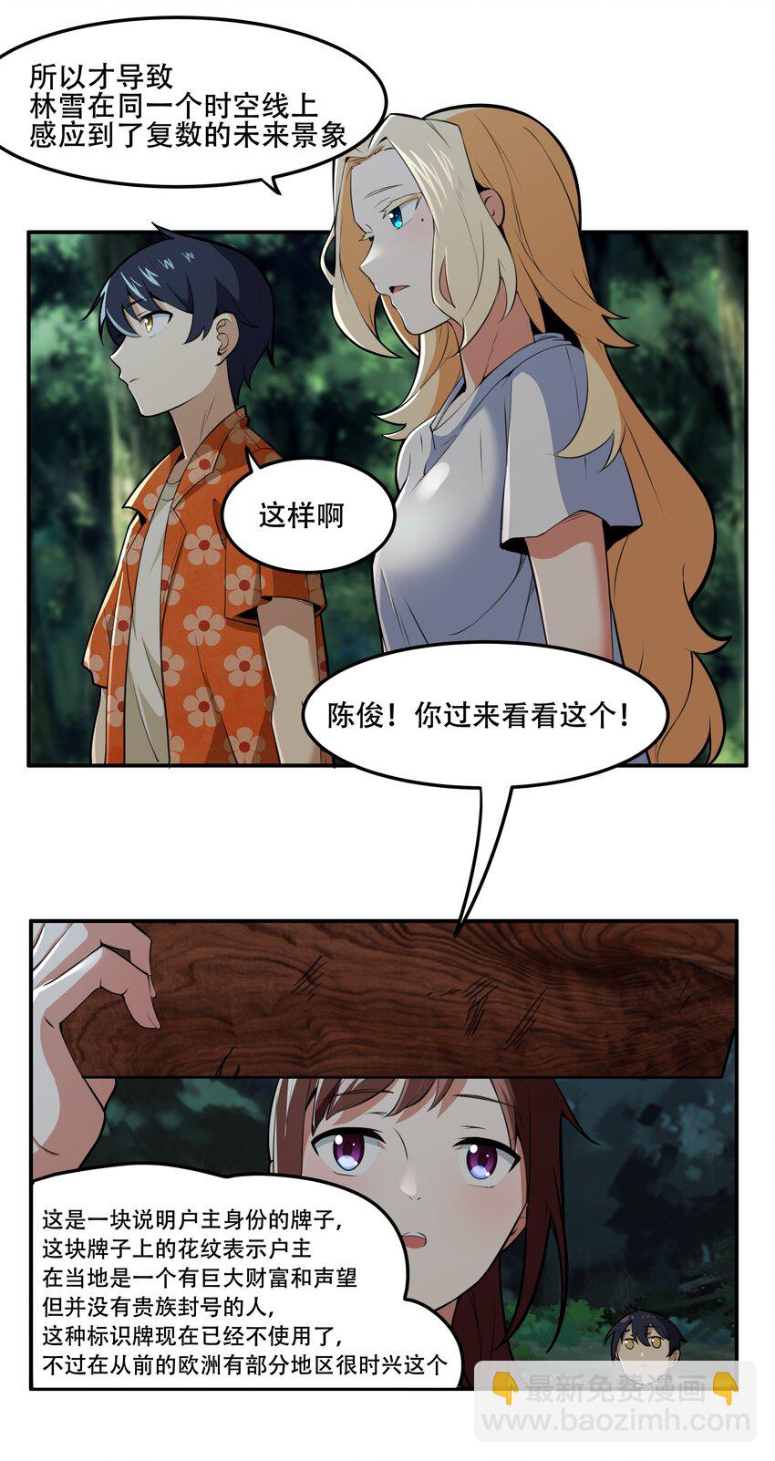 《希灵帝国（重置版）》022 欢迎来到“秘密”基地！ 第30页