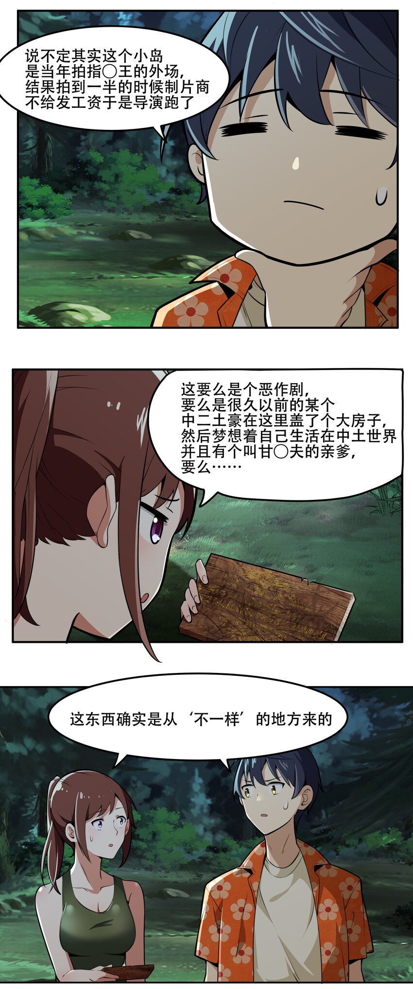 《希灵帝国（重置版）》022 欢迎来到“秘密”基地！ 第32页