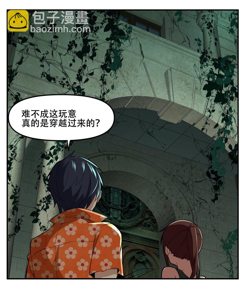 《希灵帝国（重置版）》022 欢迎来到“秘密”基地！ 第33页