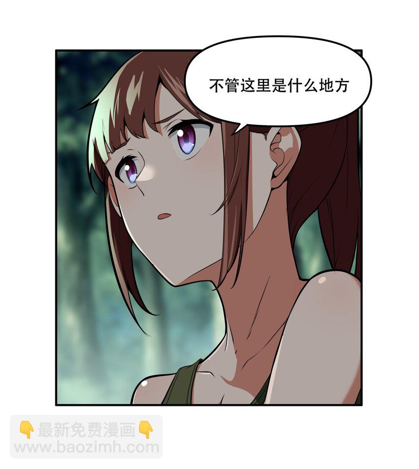 《希灵帝国（重置版）》022 欢迎来到“秘密”基地！ 第34页