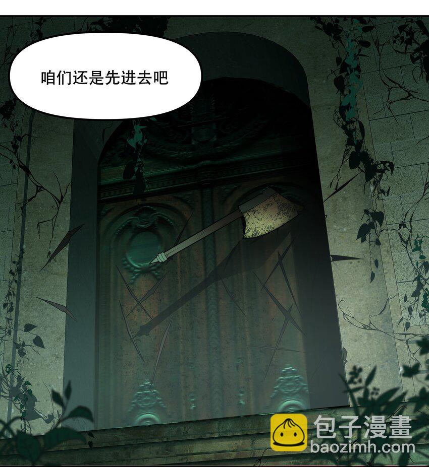《希灵帝国（重置版）》022 欢迎来到“秘密”基地！ 第35页