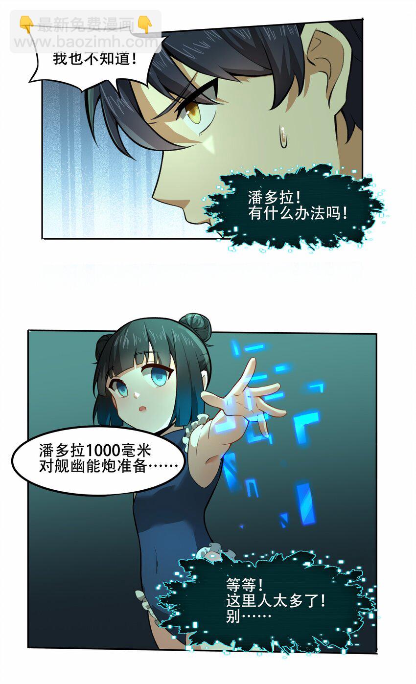 《希灵帝国（重置版）》022 欢迎来到“秘密”基地！ 第44页