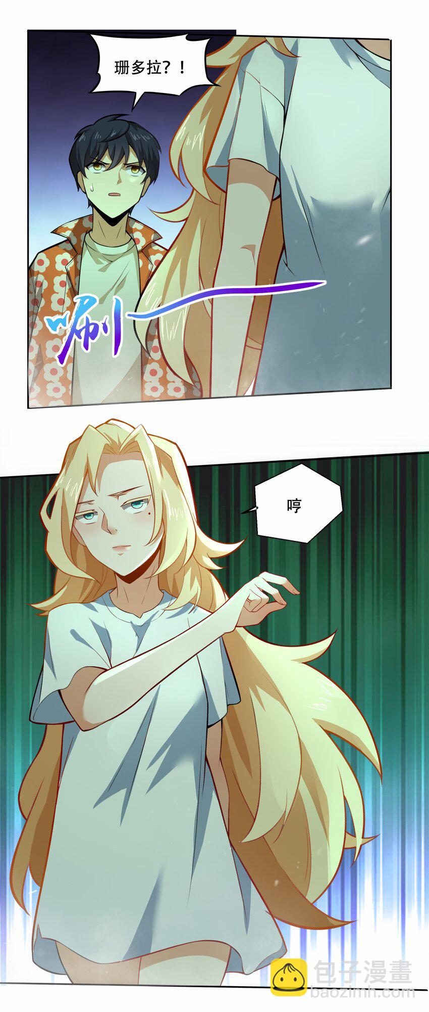 《希灵帝国（重置版）》022 欢迎来到“秘密”基地！ 第45页