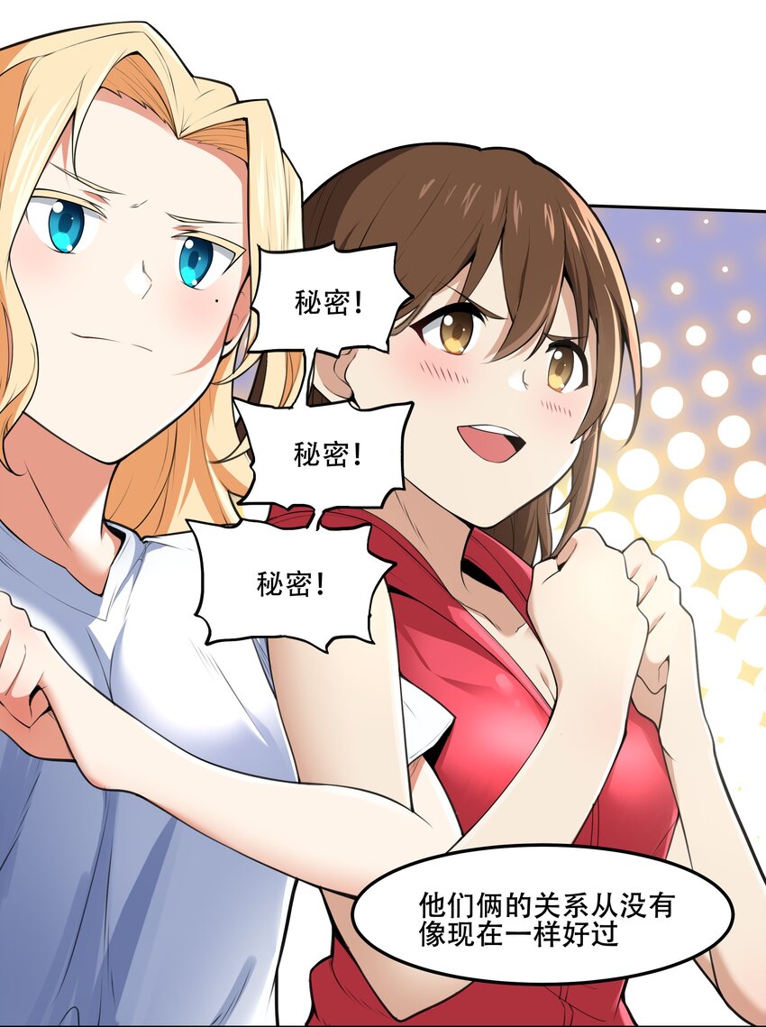 《希灵帝国（重置版）》022 欢迎来到“秘密”基地！ 第4页