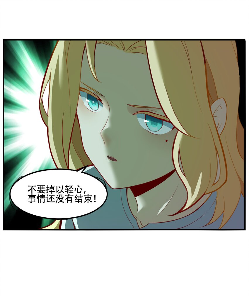 《希灵帝国（重置版）》022 欢迎来到“秘密”基地！ 第50页