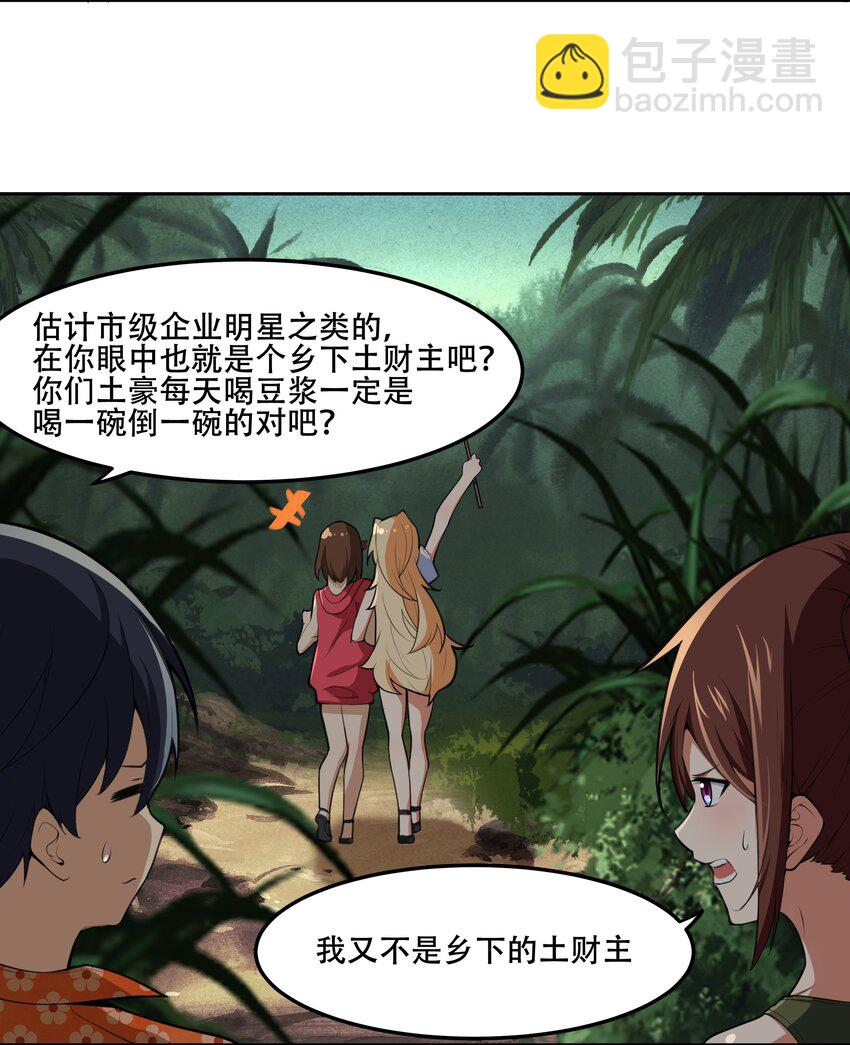 《希灵帝国（重置版）》022 欢迎来到“秘密”基地！ 第5页