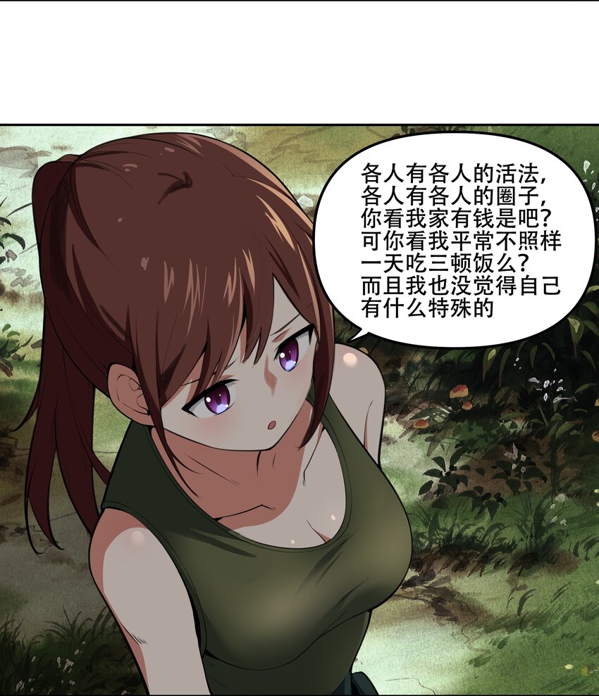 《希灵帝国（重置版）》022 欢迎来到“秘密”基地！ 第6页