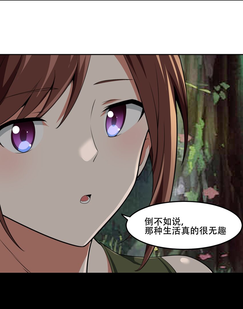 《希灵帝国（重置版）》022 欢迎来到“秘密”基地！ 第7页