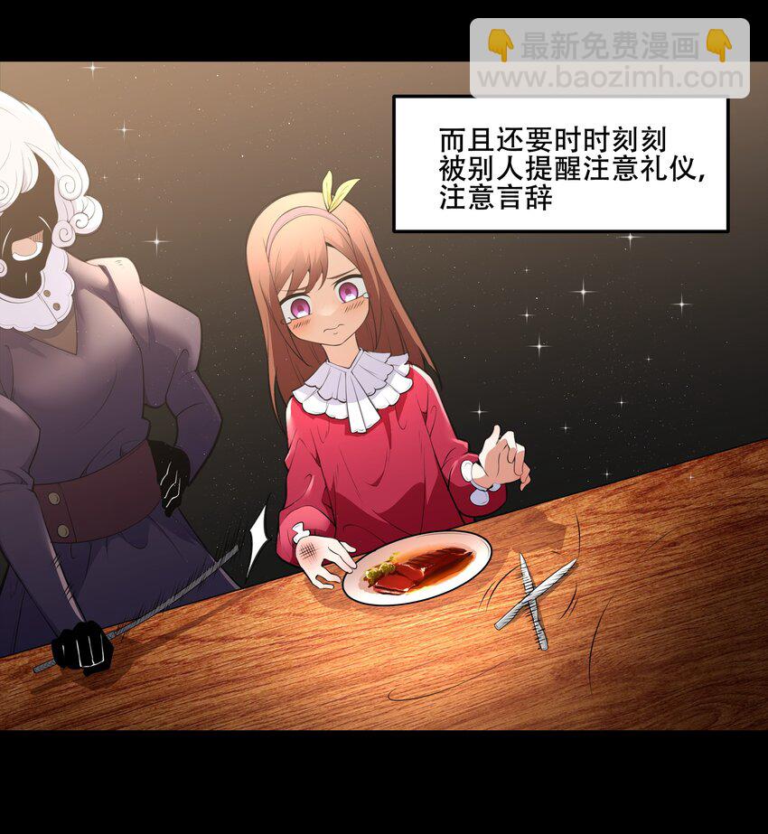 《希灵帝国（重置版）》022 欢迎来到“秘密”基地！ 第9页