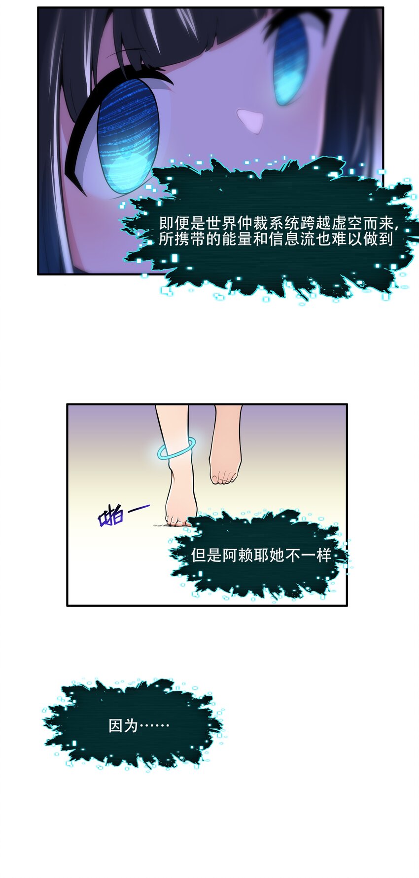 《希灵帝国（重置版）》023 这个世界有点问题！ 第10页