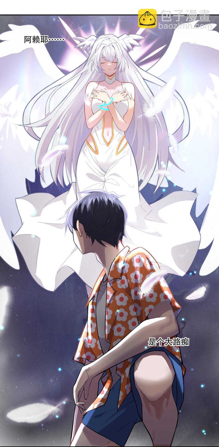《希灵帝国（重置版）》023 这个世界有点问题！ 第11页