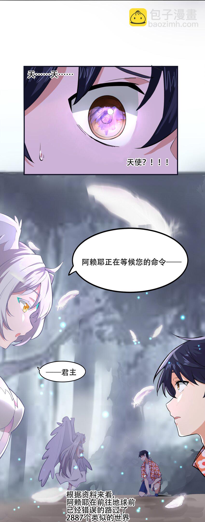 《希灵帝国（重置版）》023 这个世界有点问题！ 第12页