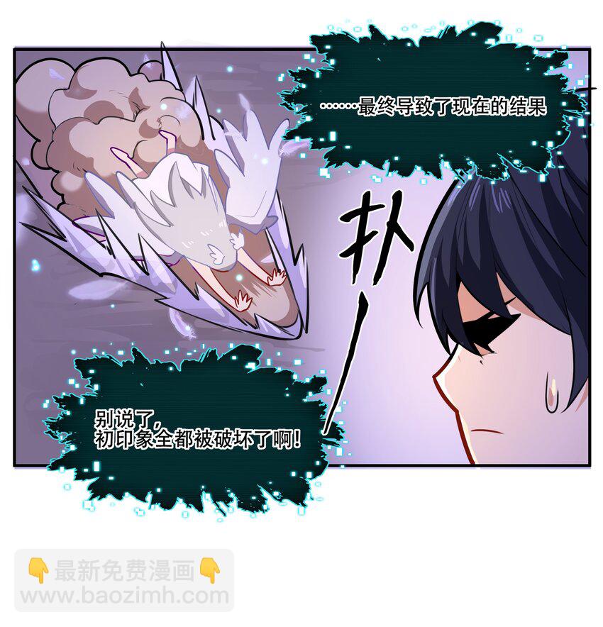 《希灵帝国（重置版）》023 这个世界有点问题！ 第15页