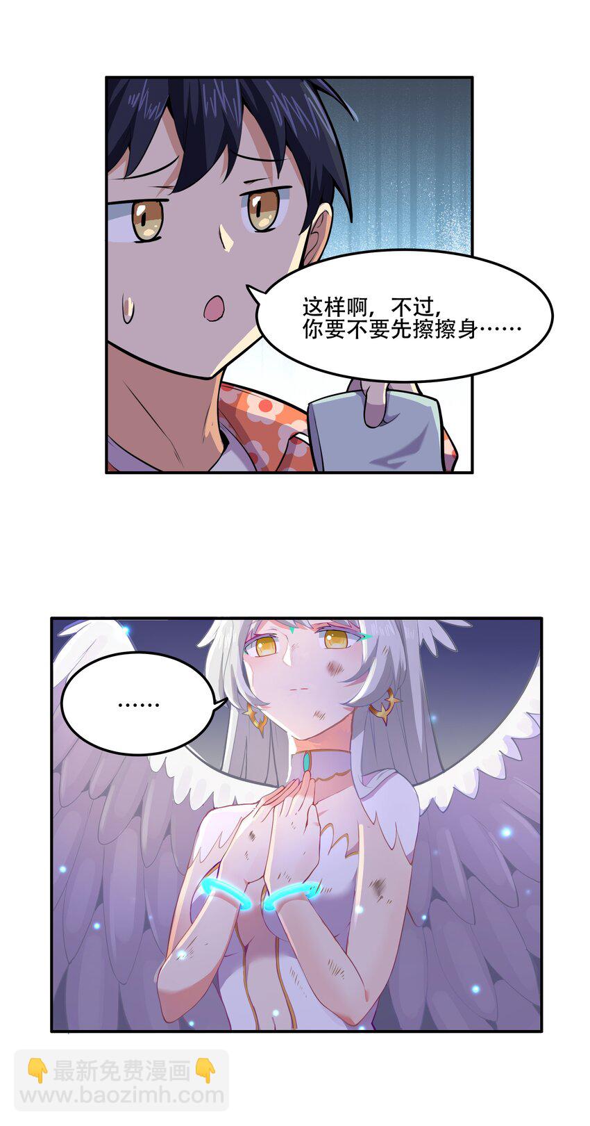 《希灵帝国（重置版）》023 这个世界有点问题！ 第17页