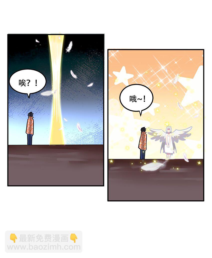 《希灵帝国（重置版）》023 这个世界有点问题！ 第18页
