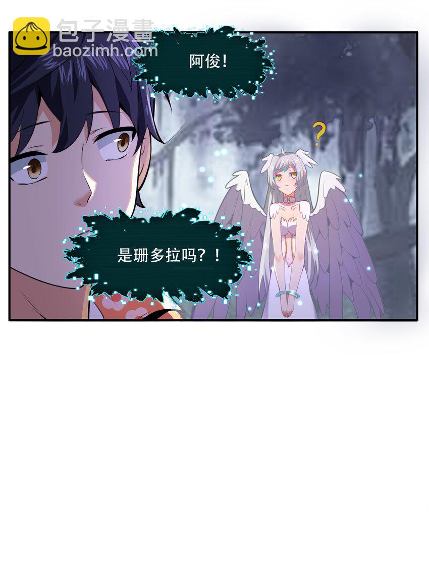 《希灵帝国（重置版）》023 这个世界有点问题！ 第19页