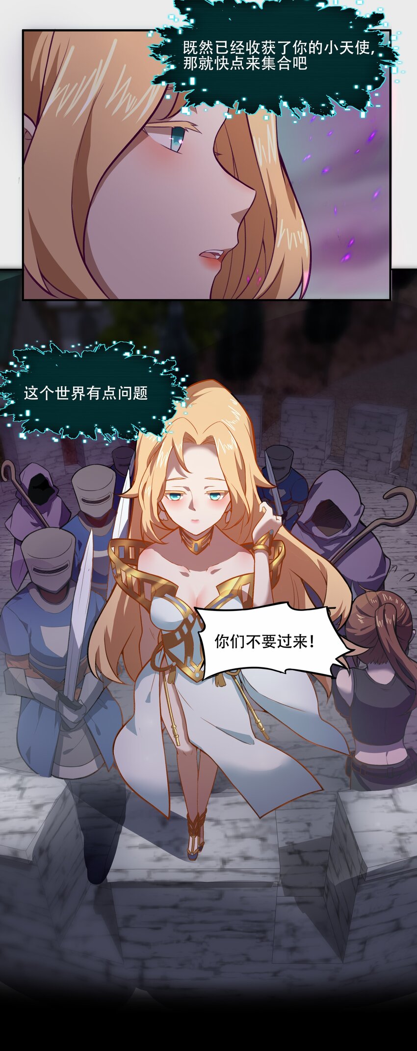 《希灵帝国（重置版）》023 这个世界有点问题！ 第20页