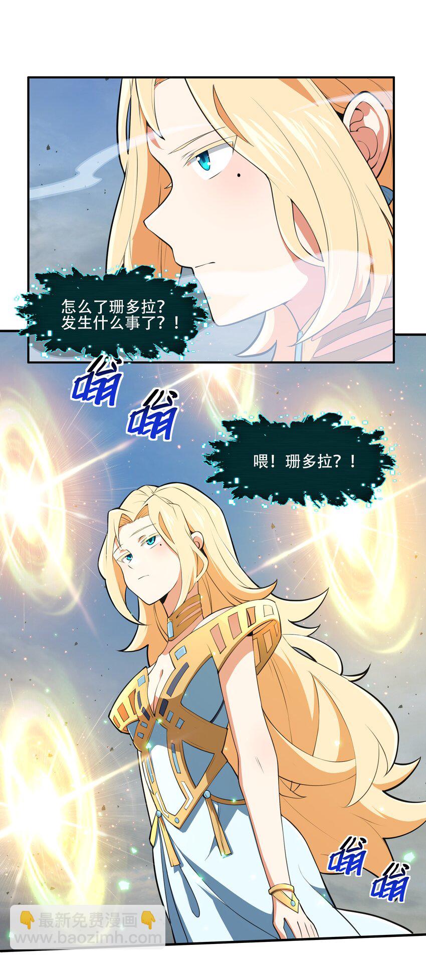 《希灵帝国（重置版）》023 这个世界有点问题！ 第32页