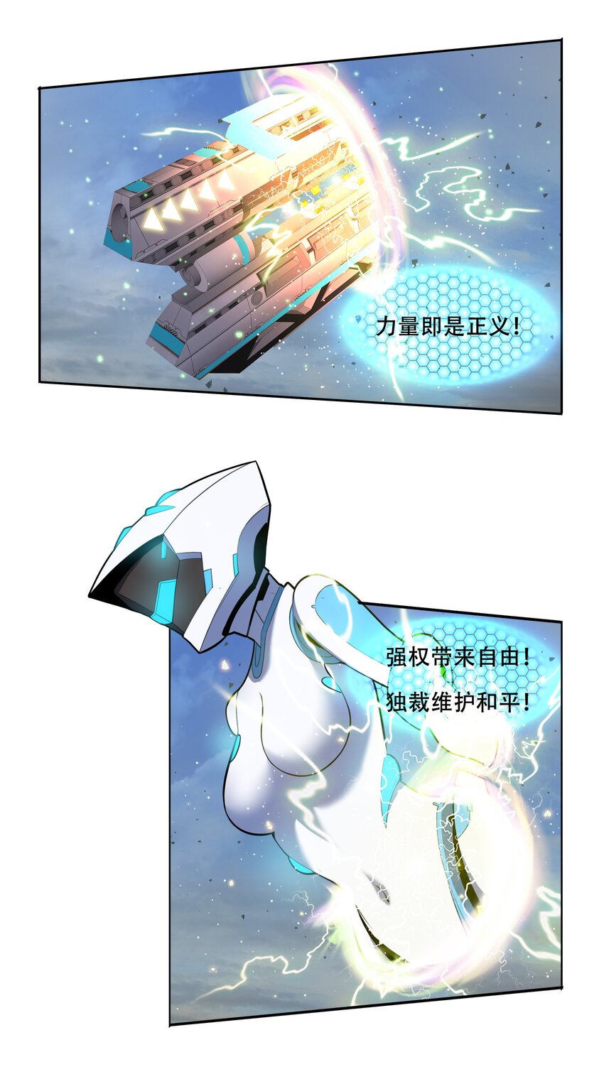 《希灵帝国（重置版）》023 这个世界有点问题！ 第33页
