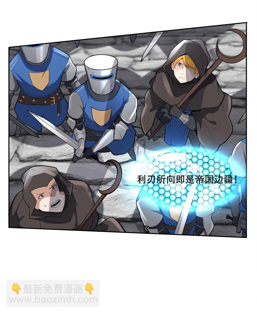 《希灵帝国（重置版）》023 这个世界有点问题！ 第34页