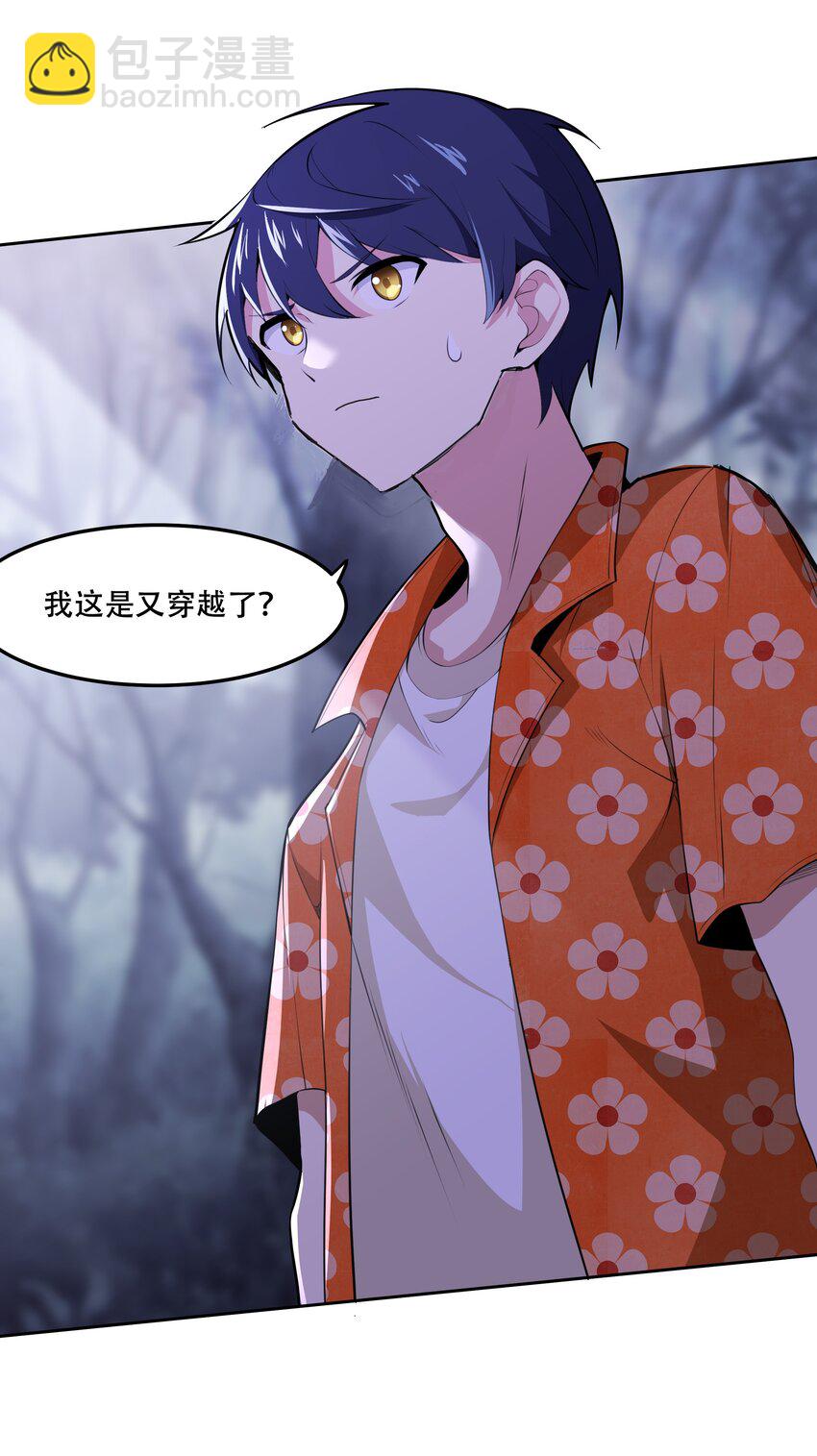 《希灵帝国（重置版）》023 这个世界有点问题！ 第3页
