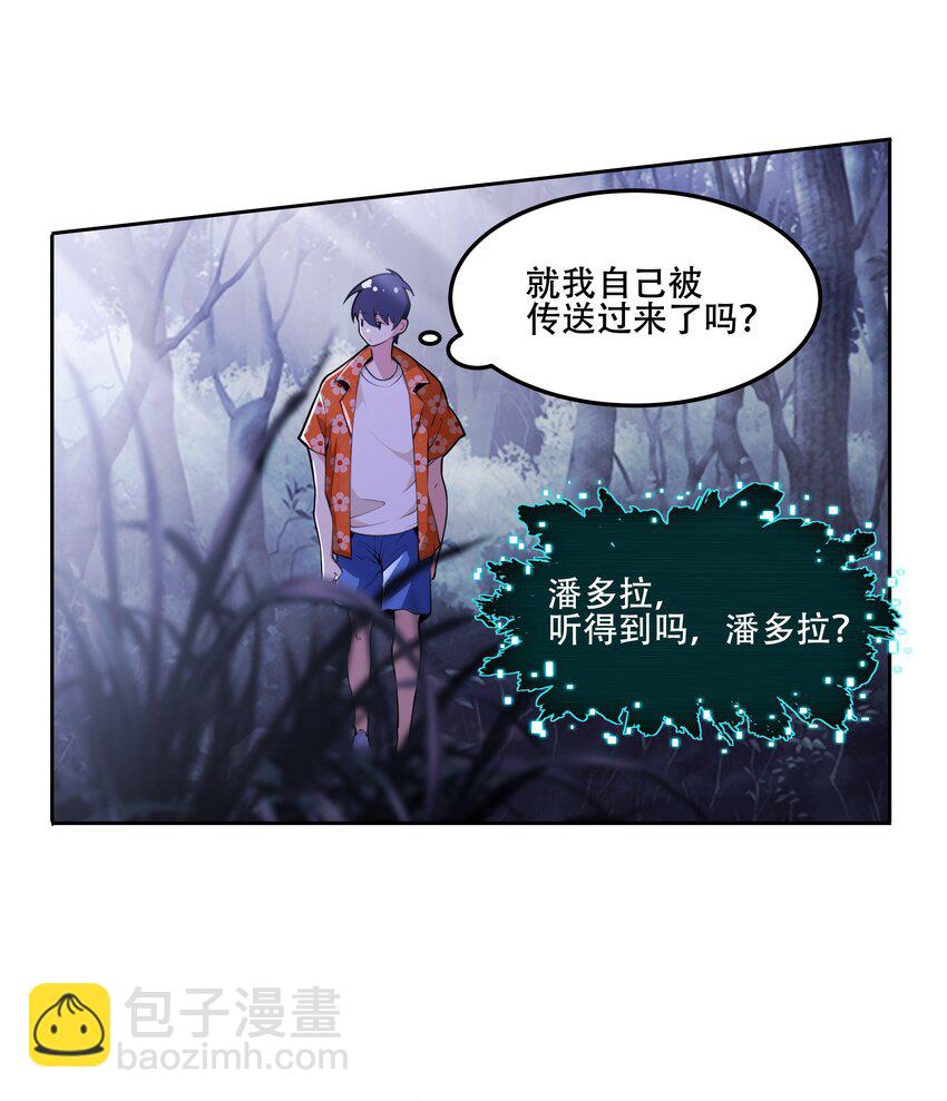 《希灵帝国（重置版）》023 这个世界有点问题！ 第4页
