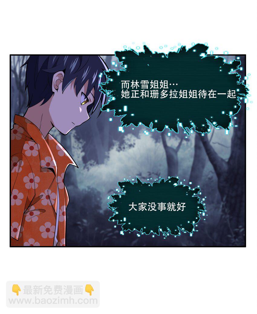 《希灵帝国（重置版）》023 这个世界有点问题！ 第8页