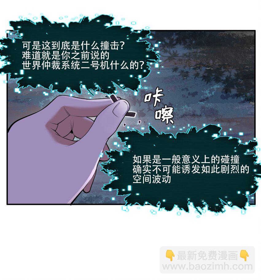 《希灵帝国（重置版）》023 这个世界有点问题！ 第9页