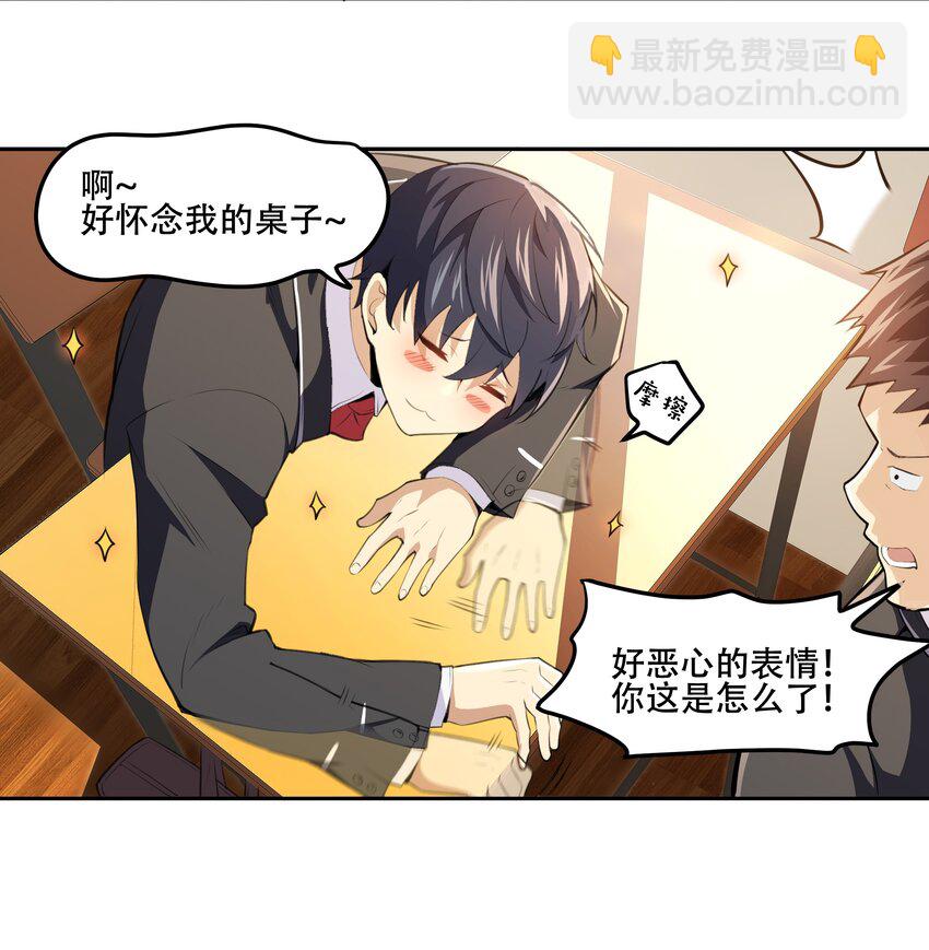 《希灵帝国（重置版）》020 早知道意外总是难免的… 第14页