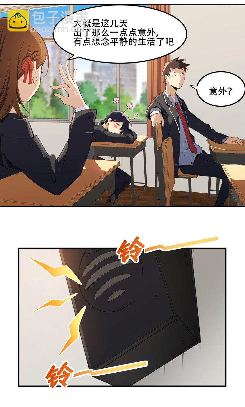 《希灵帝国（重置版）》020 早知道意外总是难免的… 第15页