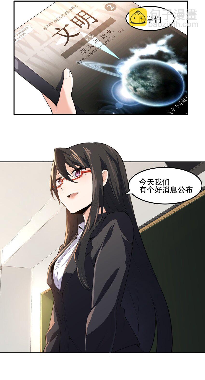 《希灵帝国（重置版）》020 早知道意外总是难免的… 第17页