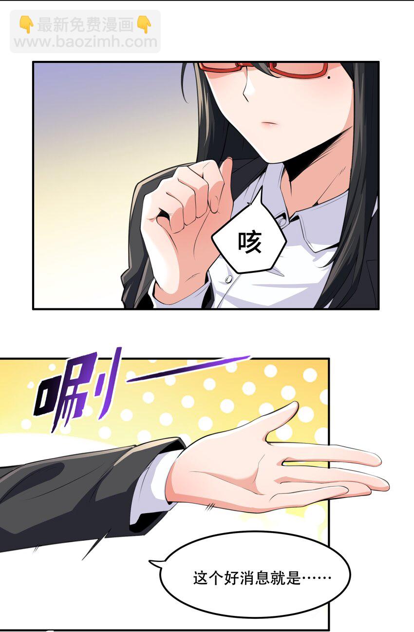 《希灵帝国（重置版）》020 早知道意外总是难免的… 第20页