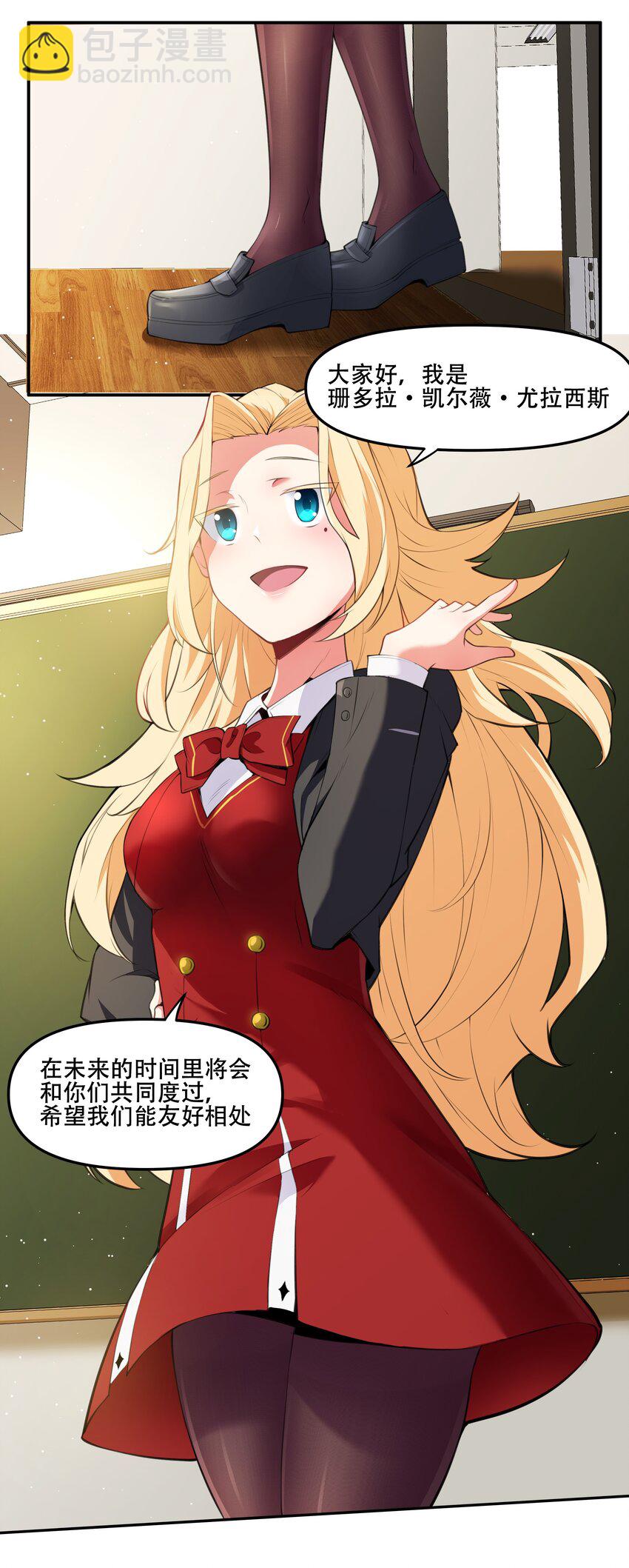 《希灵帝国（重置版）》020 早知道意外总是难免的… 第24页