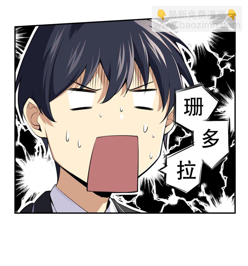 《希灵帝国（重置版）》020 早知道意外总是难免的… 第25页