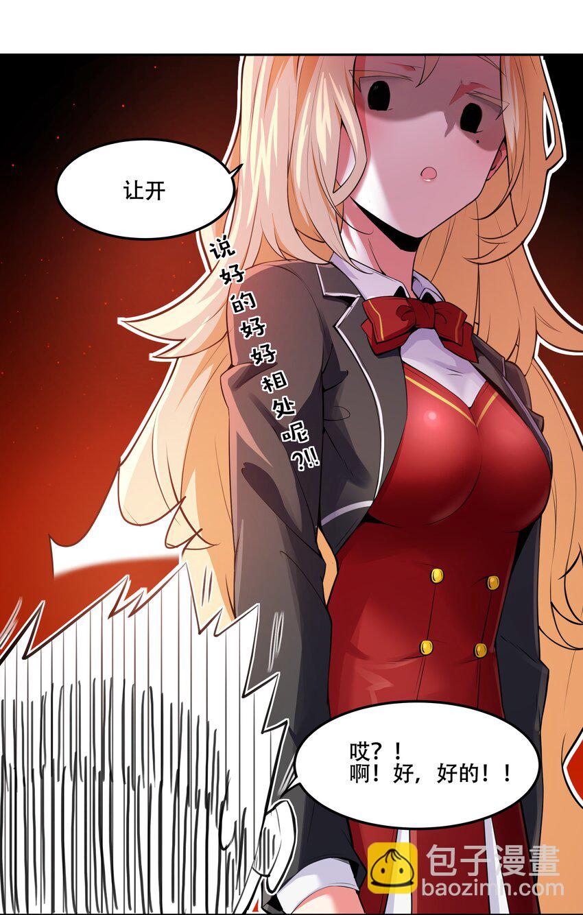 《希灵帝国（重置版）》020 早知道意外总是难免的… 第29页