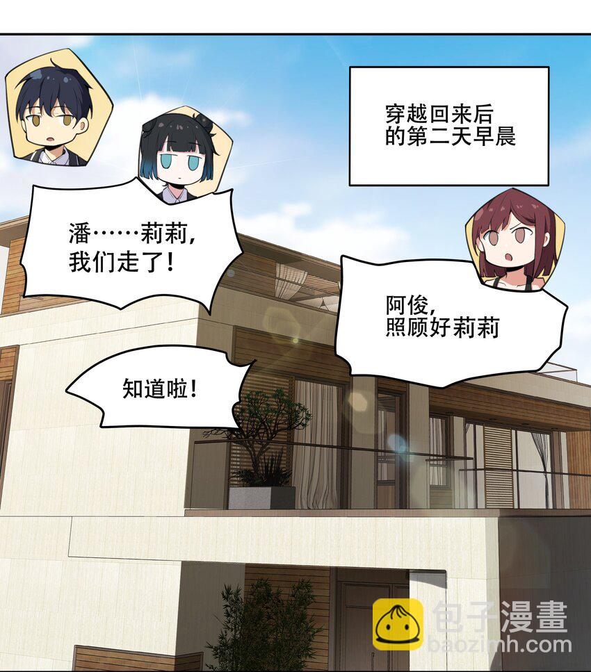 《希灵帝国（重置版）》020 早知道意外总是难免的… 第2页