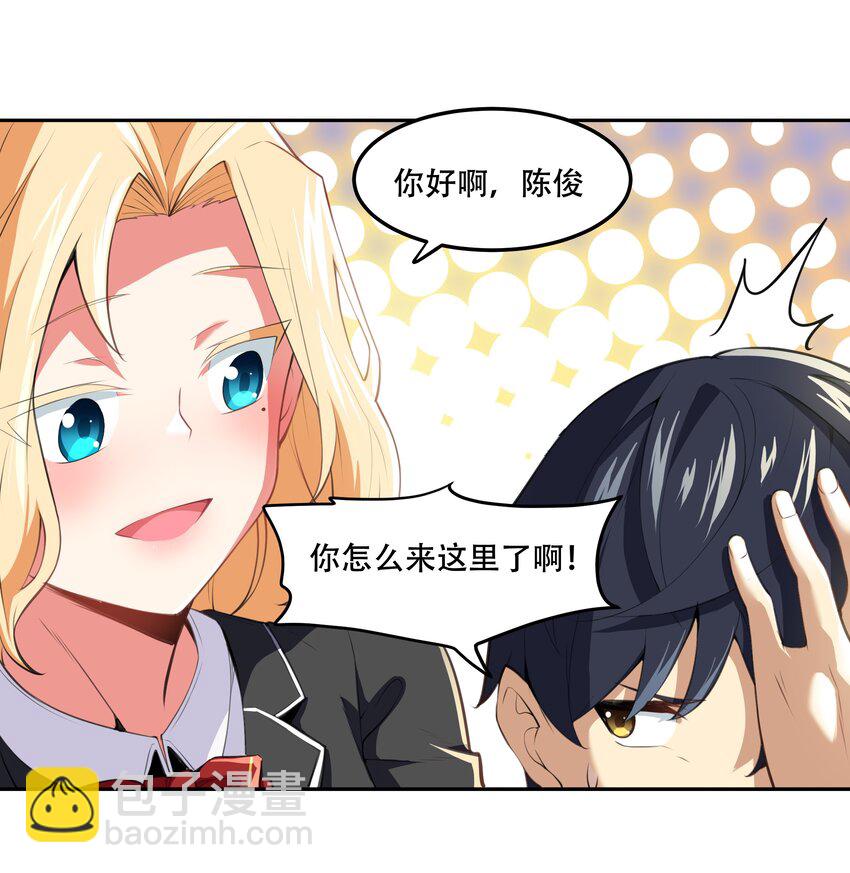 《希灵帝国（重置版）》020 早知道意外总是难免的… 第31页