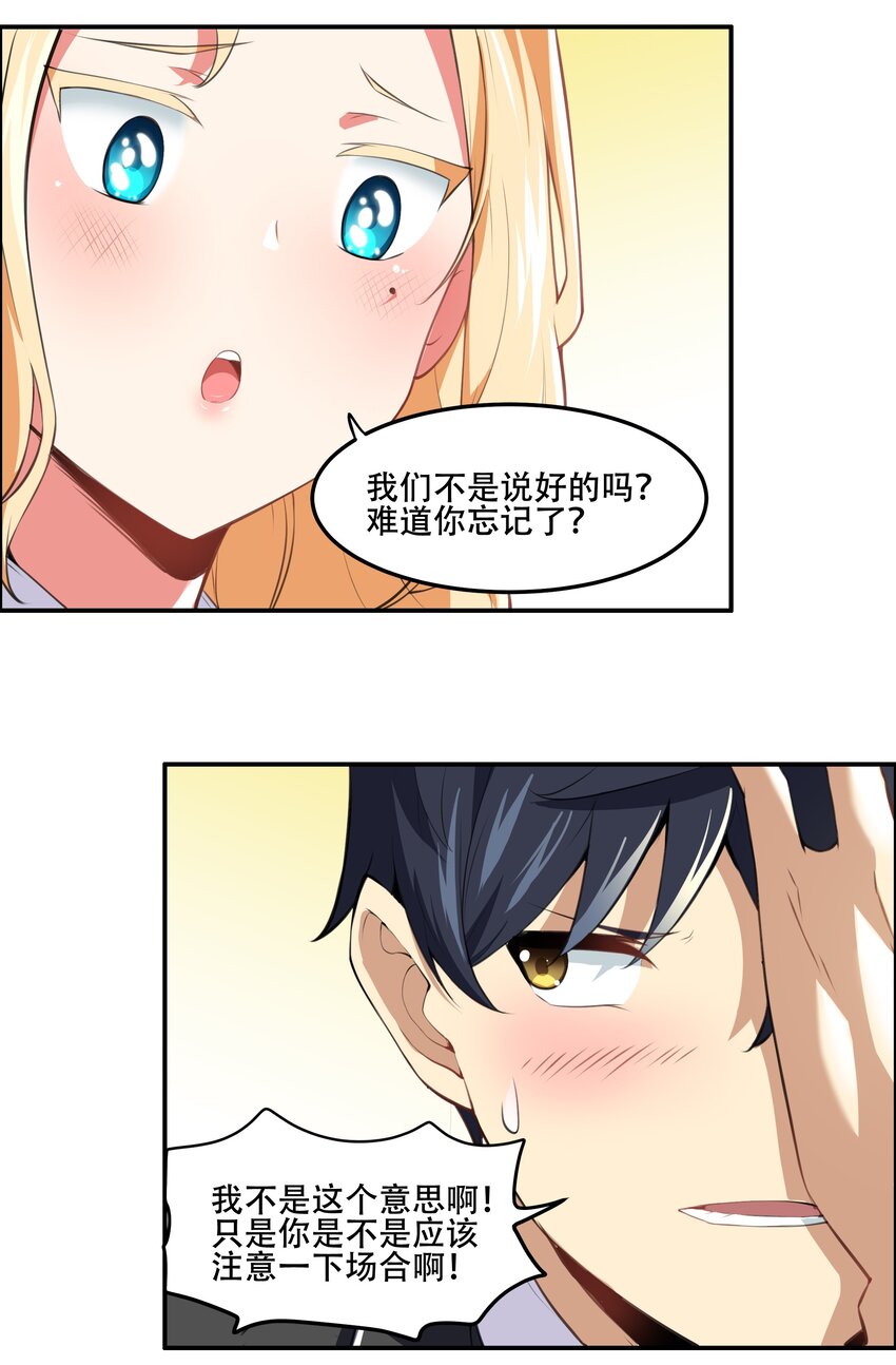 《希灵帝国（重置版）》020 早知道意外总是难免的… 第32页