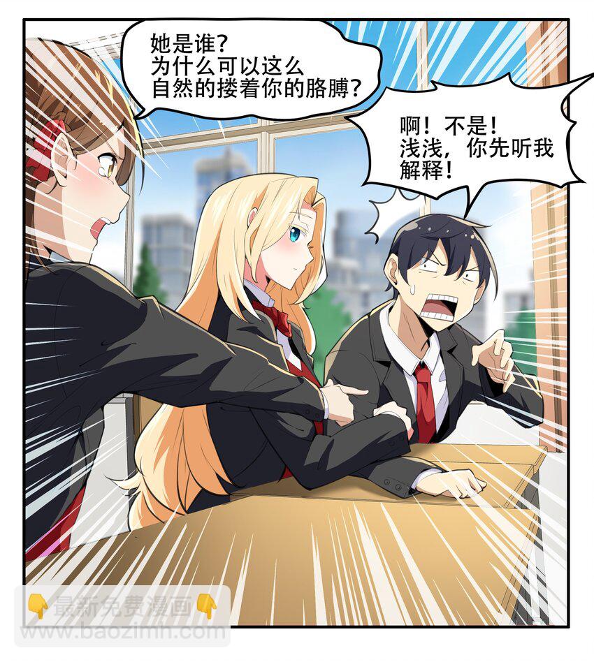 《希灵帝国（重置版）》020 早知道意外总是难免的… 第37页