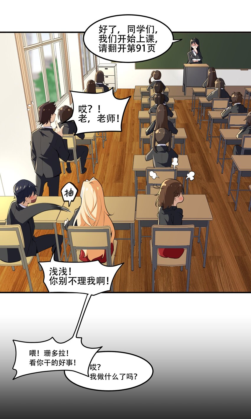 《希灵帝国（重置版）》020 早知道意外总是难免的… 第38页