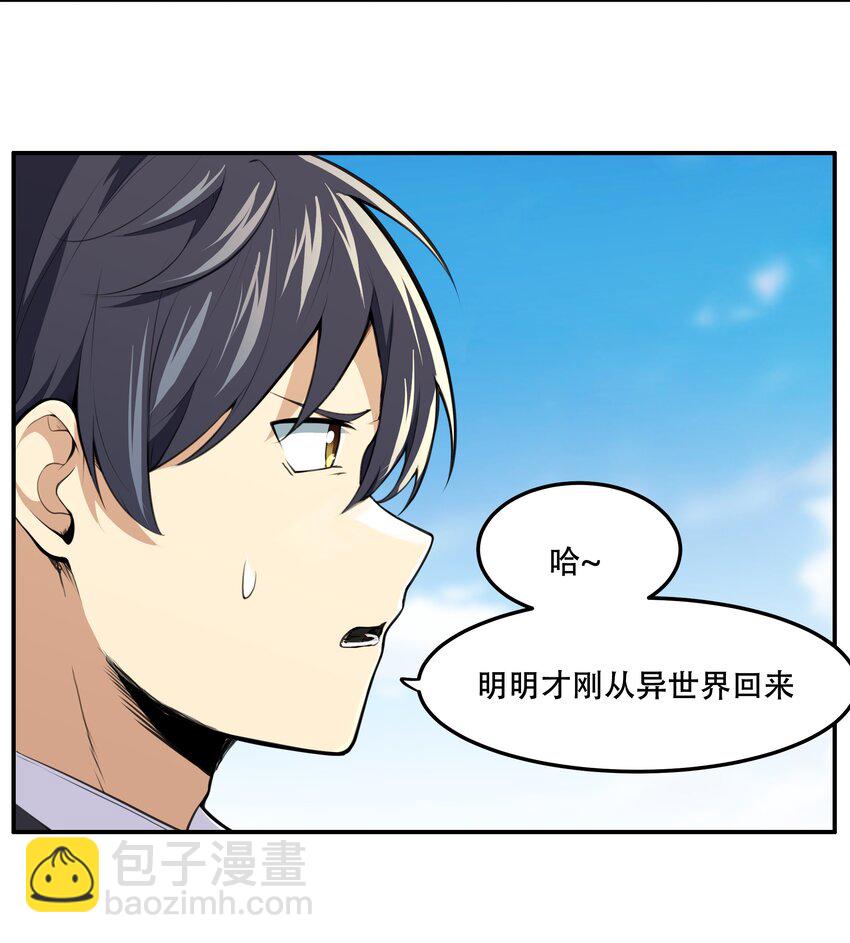 《希灵帝国（重置版）》020 早知道意外总是难免的… 第3页