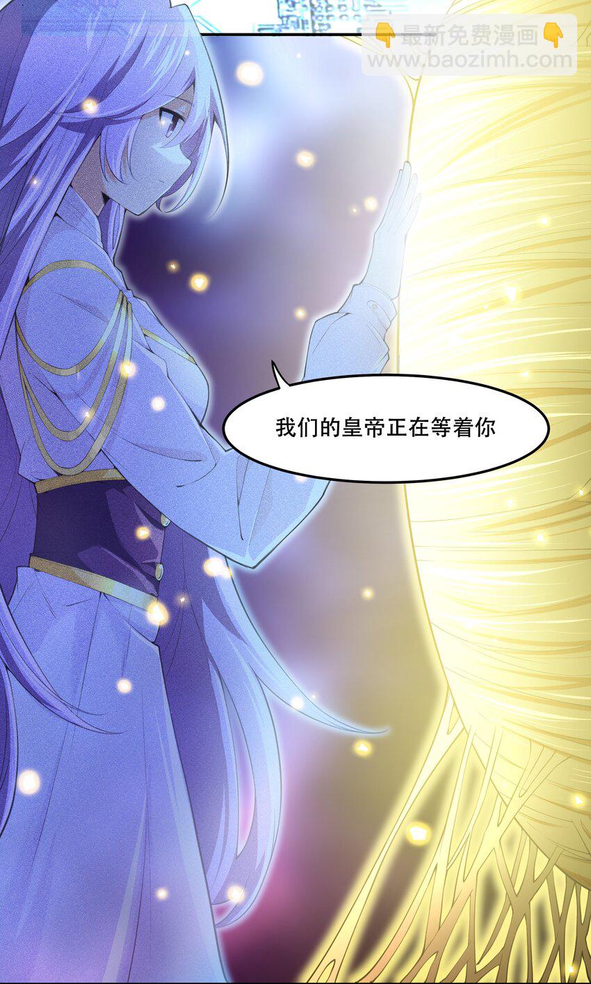 《希灵帝国（重置版）》020 早知道意外总是难免的… 第40页