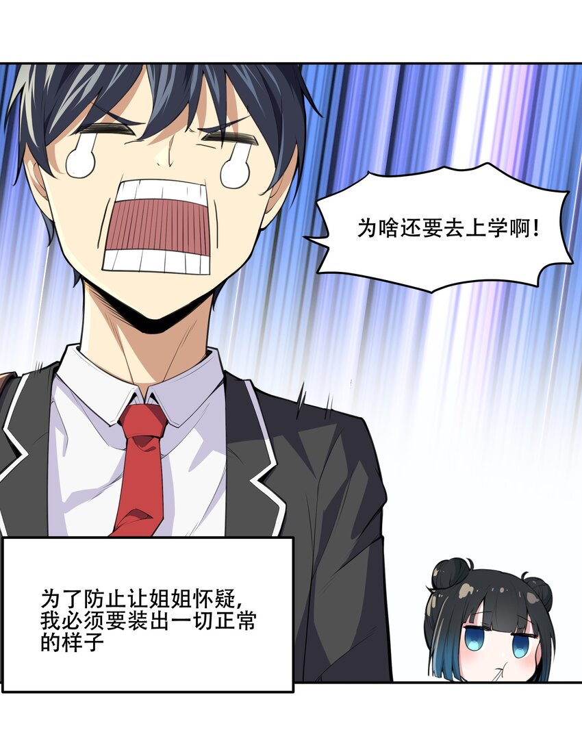 《希灵帝国（重置版）》020 早知道意外总是难免的… 第4页
