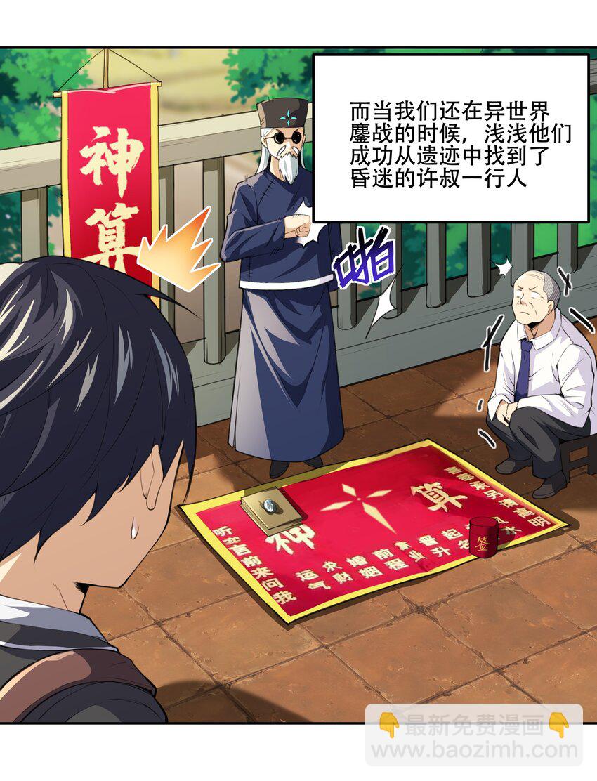 《希灵帝国（重置版）》020 早知道意外总是难免的… 第5页
