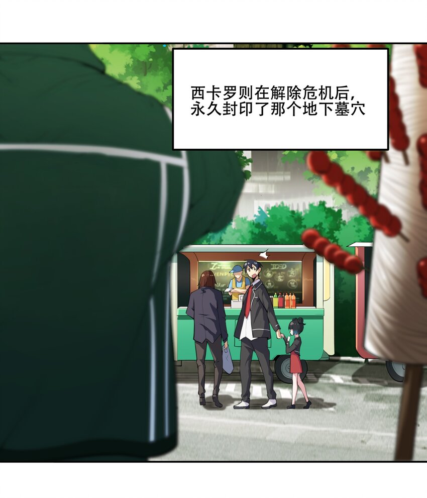 《希灵帝国（重置版）》020 早知道意外总是难免的… 第6页