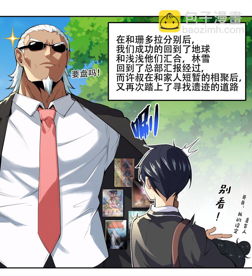 《希灵帝国（重置版）》020 早知道意外总是难免的… 第7页